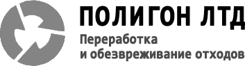 Логотип Полигон ЛТД